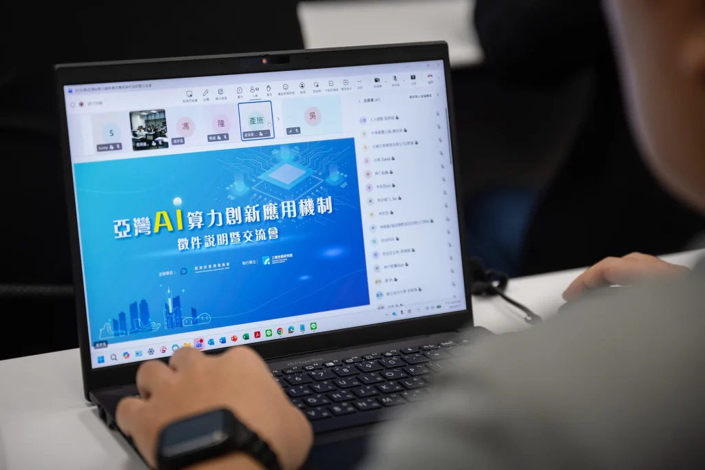 0516 0021 1 AI 活動攝影,筆記型電腦顯示亞灣 AI 算力創新應用機制活動頁面